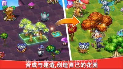 合成宝宝家园截图3