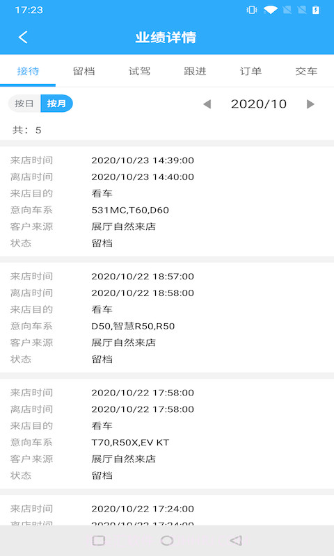 助理beta截图3 助理beta截图3
