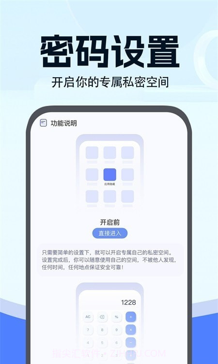 小微分身大师截图3 小微分身大师截图3