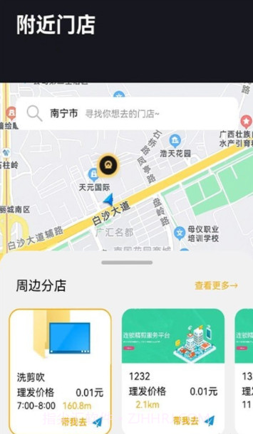 萌米奇截图3 萌米奇截图3