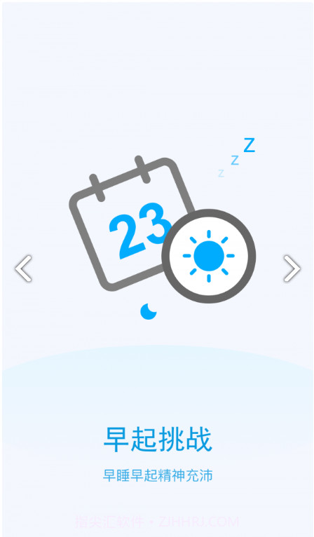 云云计步截图3 云云计步截图3