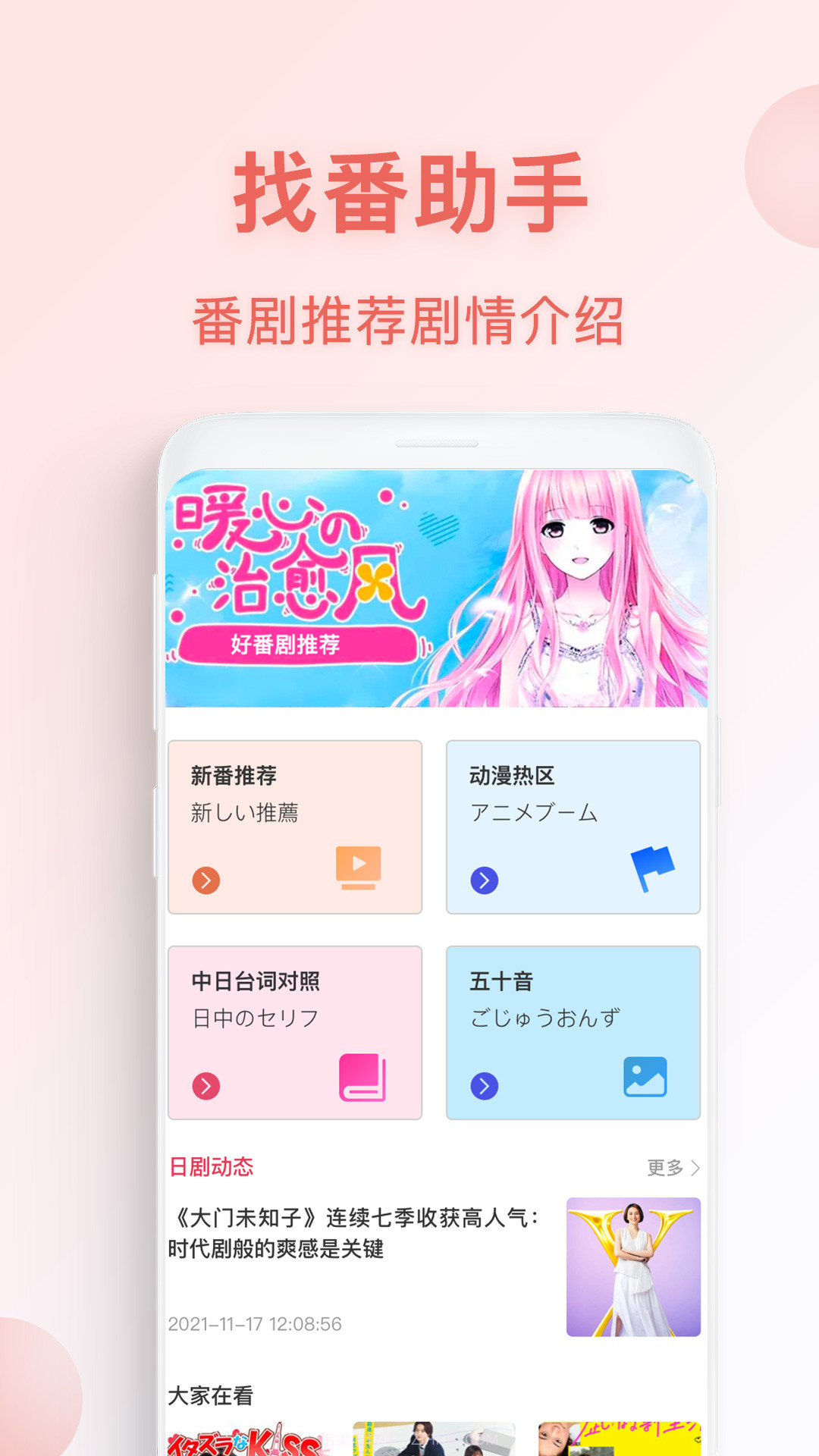 动漫TVapp截图3