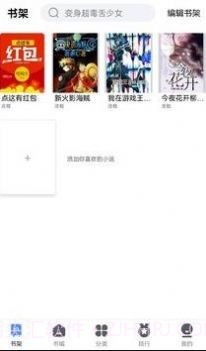 66免费小说截图4