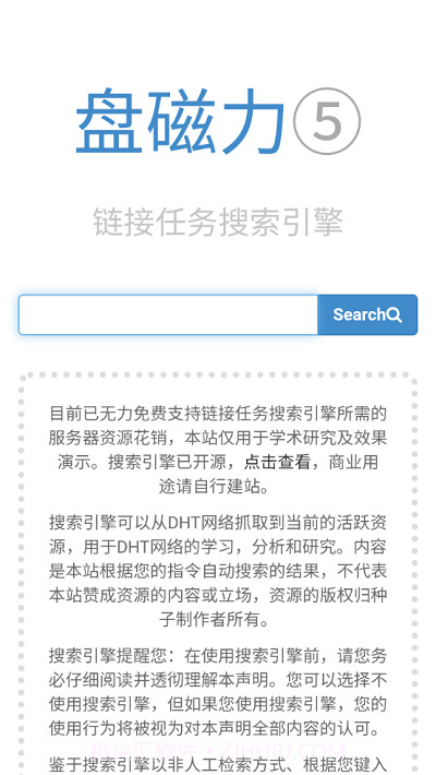 bt磁力猪截图1 bt磁力猪截图1