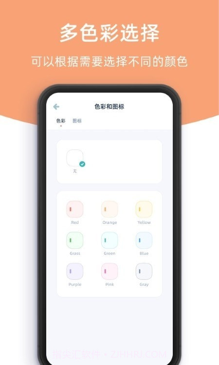 柠檬提醒日截图1 柠檬提醒日截图1