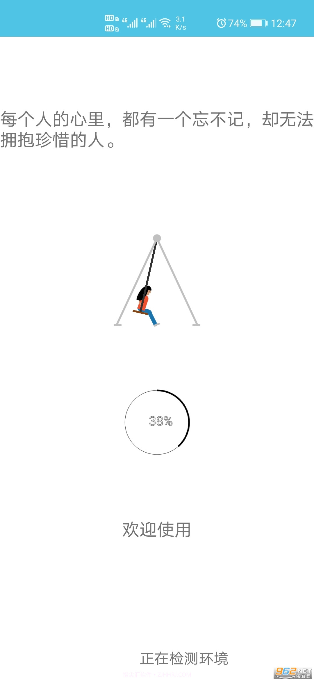 小米刷步数截图1