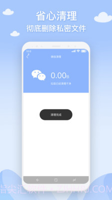 长乐手机管家截图2