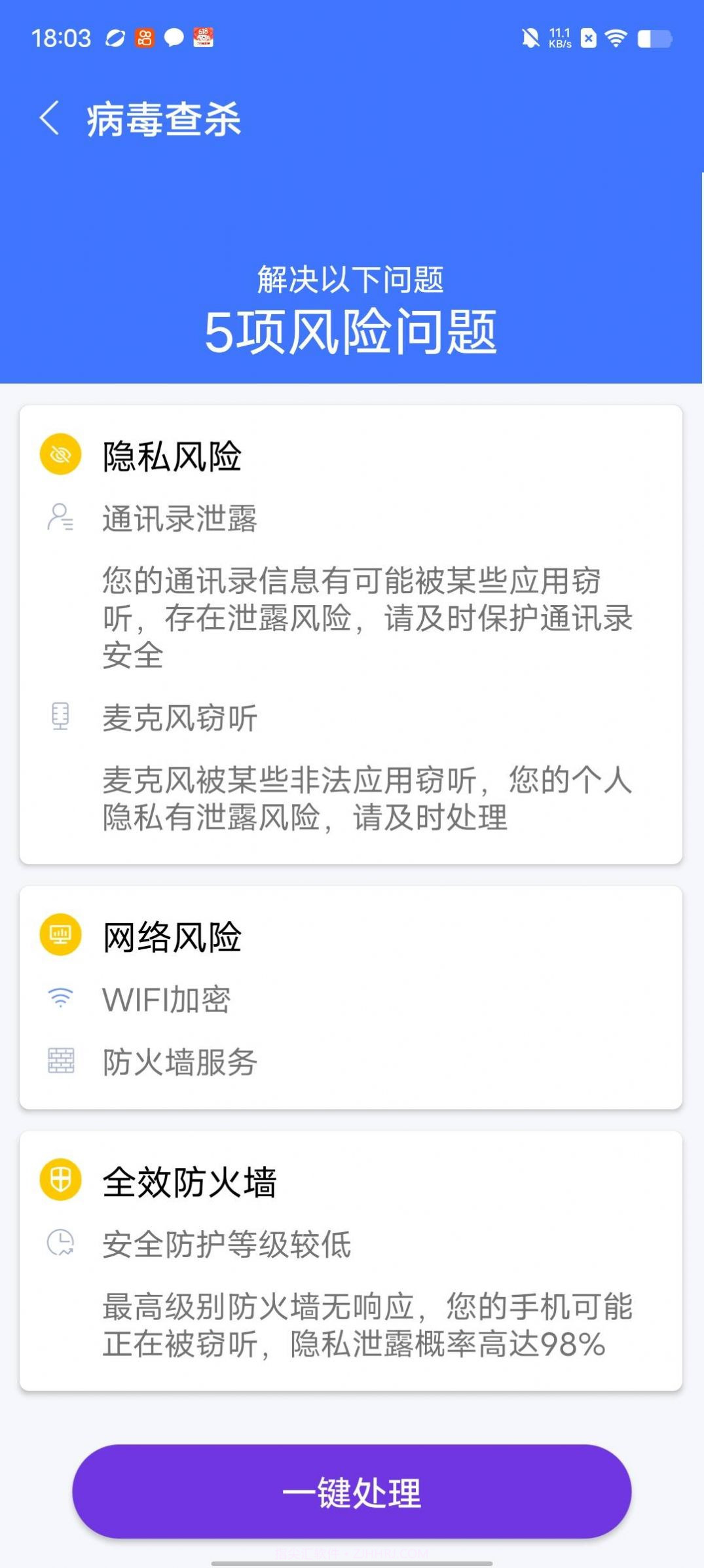 特优快清截图5 特优快清截图5