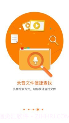 匹诺曹录音正式版截图4 匹诺曹录音正式版截图4