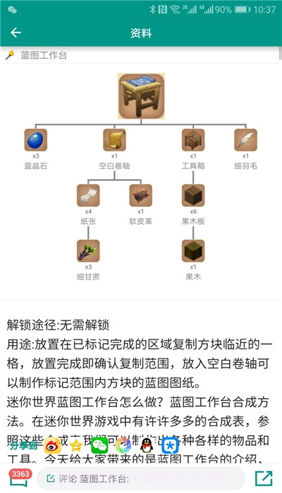 迷你世界助手盒子刷迷你币截图1 迷你世界助手盒子刷迷你币截图1