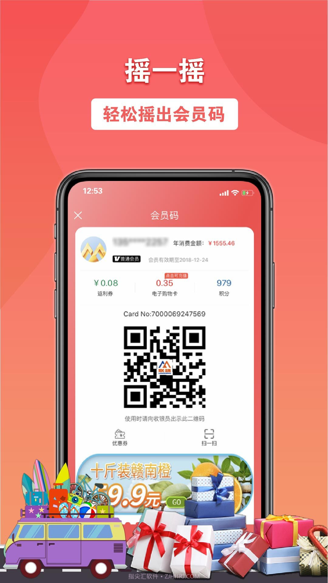 联盛易佳购截图4 联盛易佳购截图4