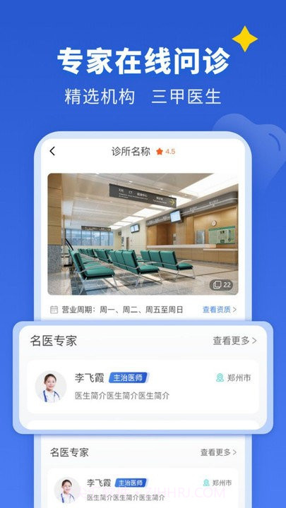 看牙easy截图3 看牙easy截图3
