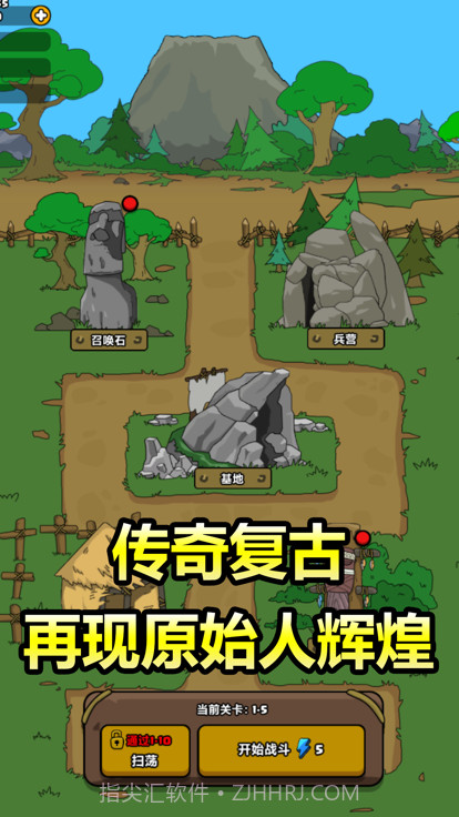 原始人别嚣张5v5内置菜单版截图4