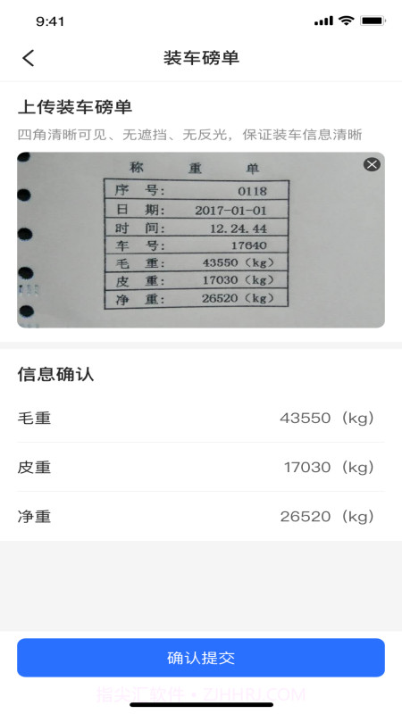 云途智运截图3 云途智运截图3