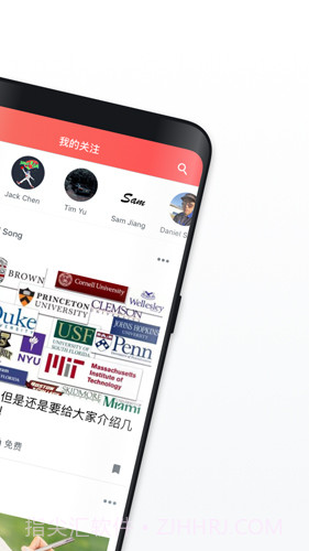 名校之星(留学交流平台)V1.0.9 最新版截图2 名校之星(留学交流平台)V1.0.9 最新版截图2