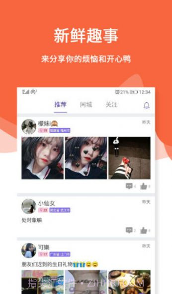 探花大神截图2 探花大神截图2