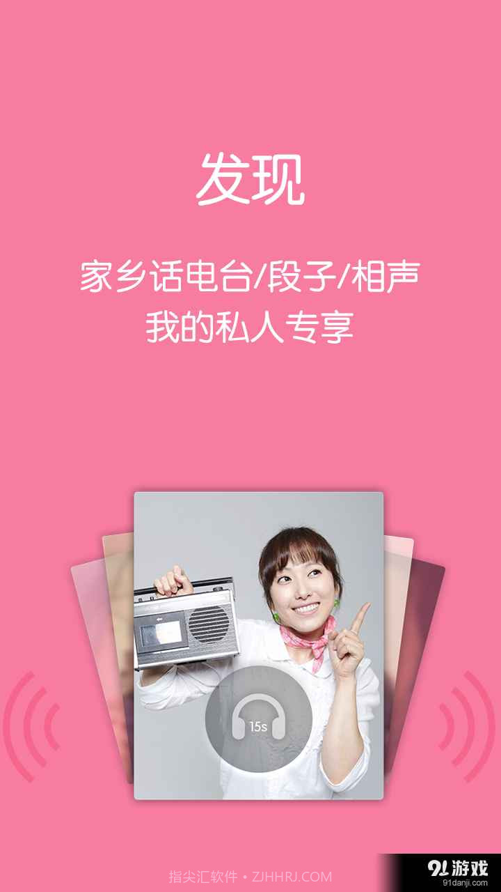 八哥说方言截图3 八哥说方言截图3