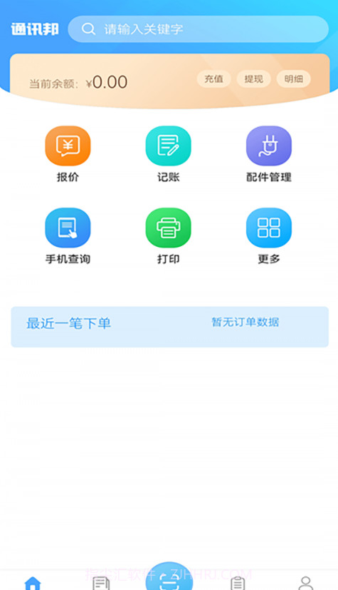 通讯邦截图5