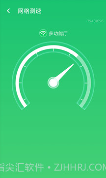 wifi信号加强截图4 wifi信号加强截图4