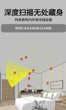 暗探截图2 暗探截图2