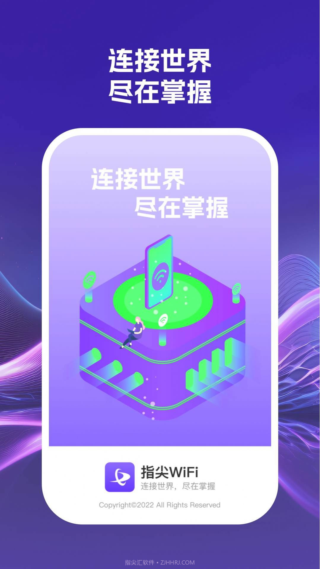 指尖wifi截图2 指尖wifi截图2