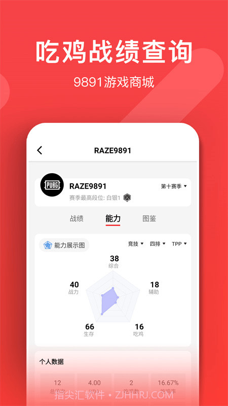 9891游戏商城截图4