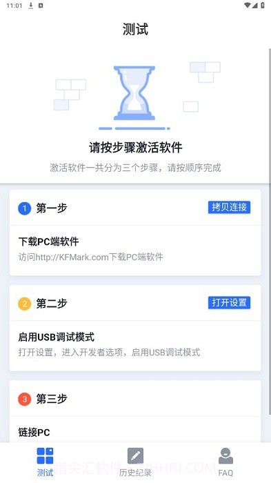 快否帧率截图1 快否帧率截图1