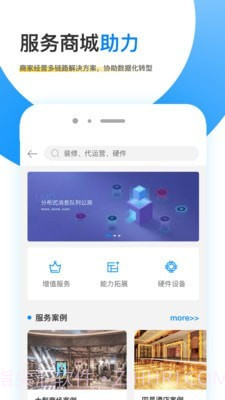 觅东东数据宝截图3
