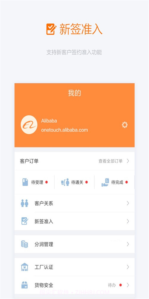 阿里友办最新版截图3