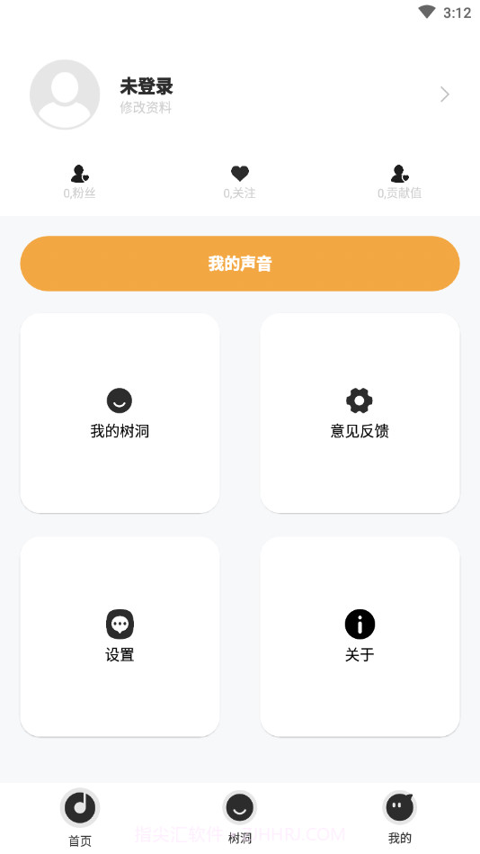 音药(减压音乐)截图2