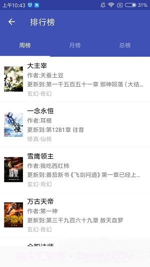 爱下电子书app截图4 爱下电子书app截图4