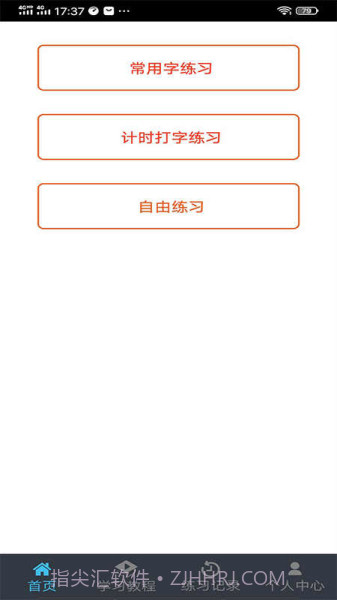 喵喵打字赚钱截图2