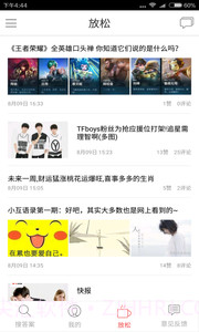 作业互助组截图4