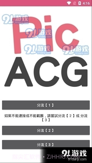 ACG漫画截图1