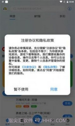 游匣盒子截图3 游匣盒子截图3