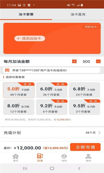 享省油截图1 享省油截图1