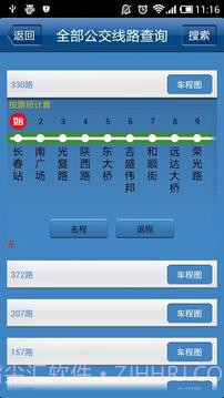 大道公交通截图4 大道公交通截图4