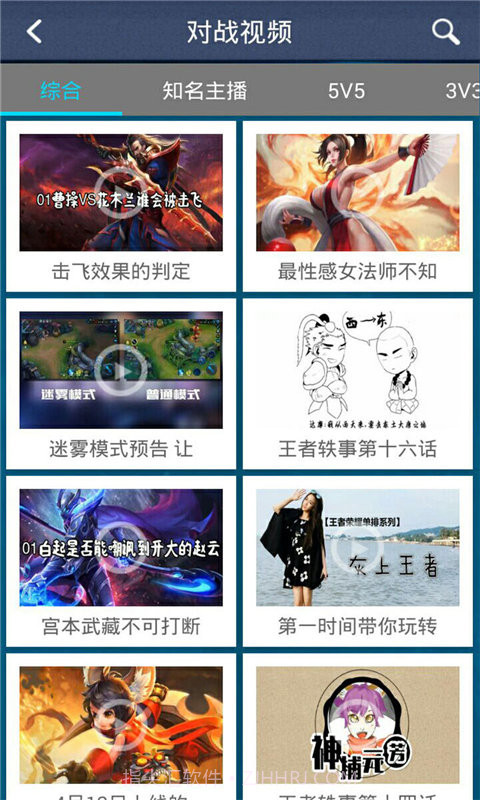 王者荣耀攻略助手截图4