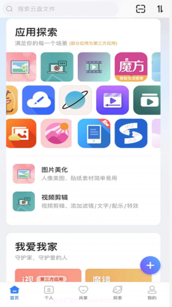 魔盘截图1