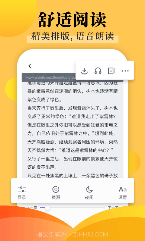 饭团探书截图4
