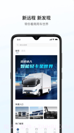 远程汽车截图1 远程汽车截图1