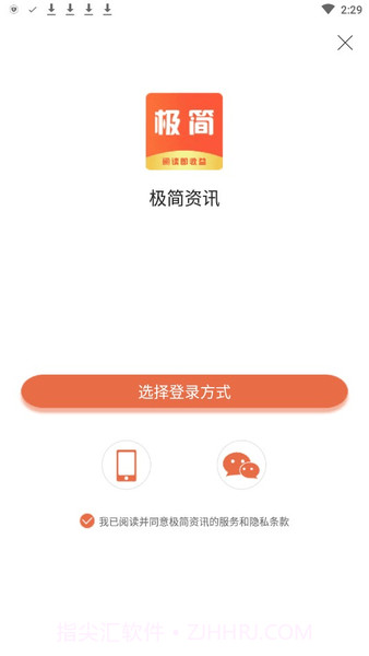 极简资讯截图3