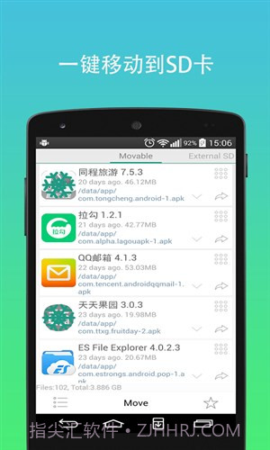 极致工具箱截图3