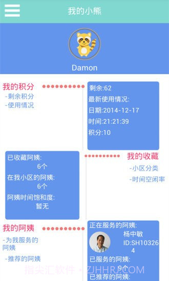 小熊阿姨截图2 小熊阿姨截图2