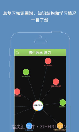 有谱爱学习截图4 有谱爱学习截图4
