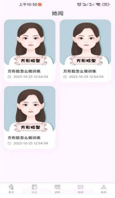 塑练面部瑜伽截图3