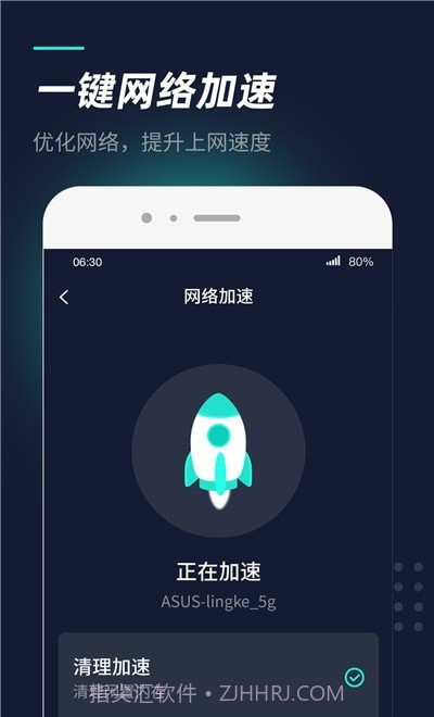 WiFi热点管家截图1