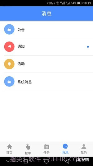 嘀嘀闪送（送货大师）截图3