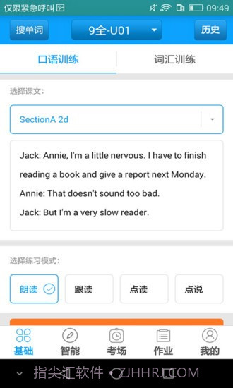 听说科技截图4 听说科技截图4