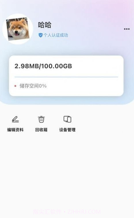 未来云截图1 未来云截图1